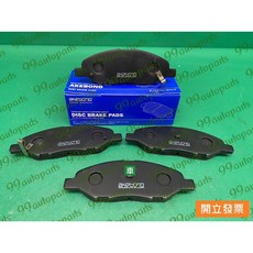 【汽車零件專家】AN-675WK 前來令片 煞車皮 煞車片 前碟來令片 LIVINA TIIDA SYLPHY AK, 1個