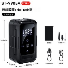 無線車載充氣泵電動智能便攜式越野汽車自行車輪胎打氣泵, 1個, 無線雙電源打氣泵/DC/12V點菸器/Type-c充電線/支:一個