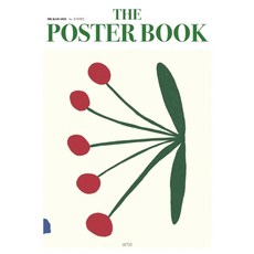 [아르테] 더 포스터 북 by 오리여인 : (아트 포스터 시리즈) [따뜻한책방]