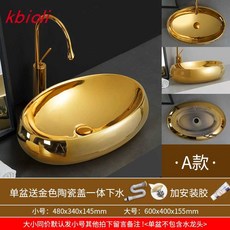 골드 세면대 화장실 인테리어 탑볼 세면기 카페 욕실, 1개, C타입(수전제외)