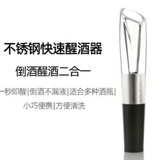 醒酒器 紅酒醒酒器 快速醒酒器 倒酒器 葡萄酒分酒器, 1個, 迷你醒酒倒酒器
