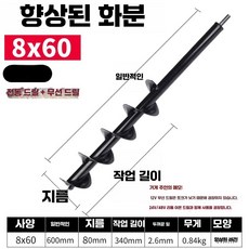 구멍뚫는기구 땅구멍파기 모종기 멀칭비닐구멍뚫기 가지고추 키우기 쌈채소 쑥갓 모종 말뚝박기, 1개, 15. 8x60(향상된 버전)