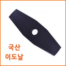 국산 포스코 강철사용 예초기 이도날 쇠날 그린웍스 40v 60v등 모든 예초기에 사용, 1개