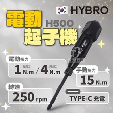 HYBRO H500 高扭力型 電動螺絲起子 高扭力起子機 電動起子 電動手動起子機 3.6V 5V 韓國製, 1個