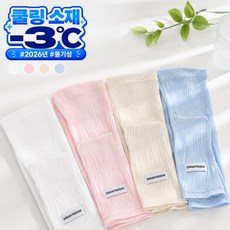 여름 여성용 루즈핏 여리여리 햇빛 차단 헐렁한 쿨토시, 1개, 쿨크림+쿨크림