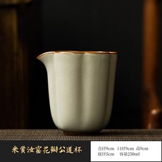 汝窯陶瓷 公道杯 茶海 茶席必備, 1個, 米黃汝窯花瓣公道杯