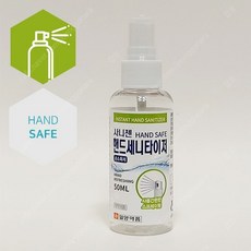 뿌리는 휴대용 손소독 스프레이 타입 손세정 50ml 알콜 에탄올 62% 손살균 소독용, 1개