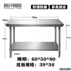 식당 보조반 작업대 수납 스테인레스 길이 다이 높이 주방, C. 두께 60mm 길이 50cm
