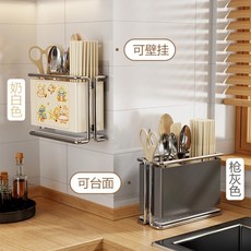 2026新款 刀叉瀝水架勺子架 免打孔刀筷架, 1個, 【壁挂款】不锈钢 奶白色筷子筒