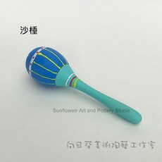向日葵 沙棰 左右擺動有聲音, 1個