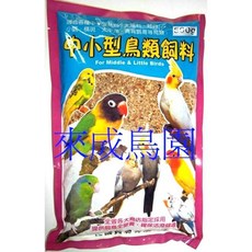＊來成鳥園＊(和合美健NO.14A一樣)雀科 中小型鸚鵡食用, 1個, 中小型鳥類飼料500克大包裝