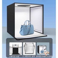 제품 촬영박스 배경 미니 음식 쇼핑몰 누끼촬영 광고 1. 45cm 접이식박스(2등 3색빛), 1개, 알루미늄쉘 45cm 접이식박스(2등 백색광)