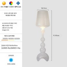 아크릴조명 플로어램프 크리스탈장스탠드 디밍 조절 LED 무드등 인테리어스탠드, B_오스트리아 스탠드 램프 투명 터치