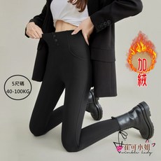 【崔可小姐】加絨高腰三粒扣鯊魚褲 鬆緊彈性大尺寸緊身褲 塑身保暖收腹提臀瑜珈長褲【EU0042】(40-100KG)