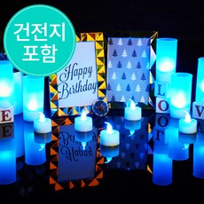 LED 티라이트 캔들 양초 집회 크리스마스, 티라이트-블루(120개)