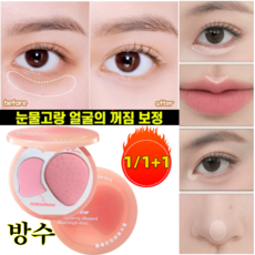 【꺼진 부분 채우기 광채 업】1/1+1 다기능 하이라이터 &amp; 쉐이딩 얼굴 하이라이트 스틱 눈물고랑 커버 하이라이트, 1.4g&3.2g, #02 우유 딸기*2