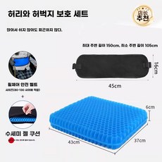 여름방석 통풍방석 쿠션 방석, X. 두꺼운 6CM 젤 쿠션 휠체어 안전 벨트 검정 소