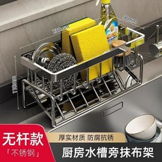 四季沐歌 304不鏽鋼 廚房置物架 瀝水架 抹布收納 水龍頭洗菜池洗碗槽, 1個, 本色-304不鏽鋼-帶接水盤