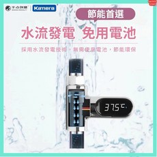 Kamera LED水溫計 水流發電 免用電池