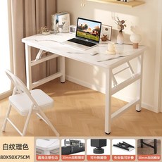 【椿嶼】可疊電腦桌出租屋臺式書桌簡約家用辦公桌臥室簡易學習桌寫字桌子, 白紋理色80*50*75【免安裝 打開即