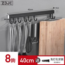 Z3JC 免打孔太空鋁廚房掛鉤排鉤鍋鏟勺子置物架浴室衛生間門後衣帽排鉤, 1個, 黑色簡約掛鉤8鉤40cm:如圖