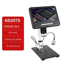 작업용 돋보기 전자 의료 전자확대경 부품수리 정밀한 수리 전자부품, E. 7인치 2400만 HDMI