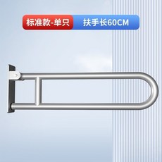 安全扶手 防滑扶手 起身輔助 一字型扶手 浴缸馬桶扶手 鋁合金浴室衛生間廁所無障礙殘疾人老人安全防滑馬桶欄桿拉手, 1.標準款60CM（單支裝）, 1個