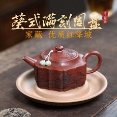 原礦降坡泥周盤功夫茶紫砂壺, 1個, 手工葵式滿刻周盤功夫茶紫砂壺:260ML