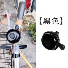 自行车铃铛超响亮山地车通用儿童单车喇叭学生折叠车骑行装备配件, 1個, 曜石黑+O金属壳子【1个装】