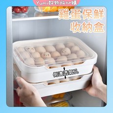 台灣發貨 雞蛋收納保鮮盒 食品級PP材質 透氣密封兩用 冰箱蔬菜多功能收納, 1個, 雞蛋收納盒 食品級PP+可放24個雞蛋