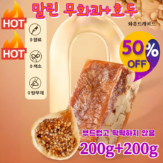 무화과 호두 파이 무화과 호두 건강 파이 무화과 흑임자 호두 샌드위치 파이 견과류 혼합 스낵 /비장을 강화하다/기운을 보충하고 200g+200g, [100g+100g]-무화과 호두 파이, 200g