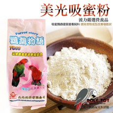 美光吸蜜粉 吸蜜鸚鵡營養飼料 改善排泄物成型噴散狀, 1個