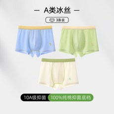 兒童內褲a類男童冰絲發育期6-12歲大童男孩平角四角不夾屁屁夏季