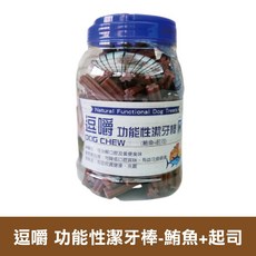 逗嚼 功能性潔牙棒 狗狗潔牙骨 零食 桶裝, 1個, 鮪魚+起司