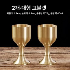 구리 접지판 순수 시트 전기용 접지 플레이트 전도성, 1개, 기본 구성품, 대형 황동 높은 다리 컵 2개 세트