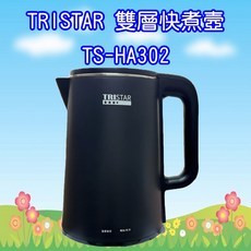 TRISTAR 2L 雙層防燙智能快煮壼，大容量快速加熱，安全防燙，食品級材質，簡約時尚, TS-HA302