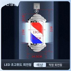 LED 미니 싸인볼 레트로 바버샵 헤어샵 규격 돌출 이발소 미용실 야외, 1개, A. 공식 표준