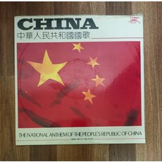 首版老版中華人民共和國國歌黑膠唱片lp 中唱出版發行, 如圖, 詳見包裝