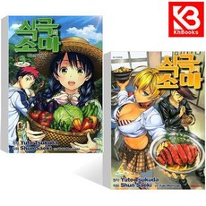 식극의 소마 3 + 4 권 책 + 책갈피 [KHBOOKS]