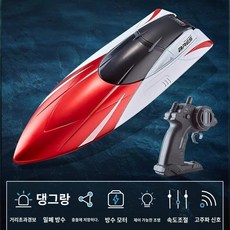 RC배 대형 모터 요트 무선 보트 무선조정 고속, D. 25cm 쾌속정 빨간색 25km/h, 1세트