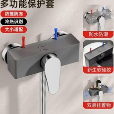 熱銷新品 花灑冷熱標識淋浴配件識別防撞防燙冷熱識別安全護套浴室置物架, 【多功能保護套】磨砂灰