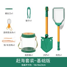 兒童戶外趕海玩具沙灘挖沙子工具挖土小鏟子海邊玩水裝備探險套裝, 1個, 如圖