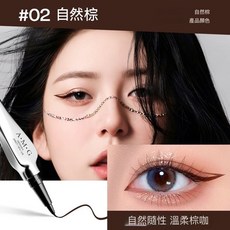 眼線筆 極細防水持久不暈染, 1個