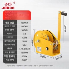 소형 리프팅 수동 리프트 기중기 와이어 호이스트 윈치, 1개, 국가 표준 1800lb 30m 강철 와이어