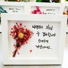 지나로즈 드라이플라워 액자 프리저브드 캘리그라피 어머니 생신축하드려요~, 사랑하는 부모님 감사합니다