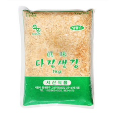 서산 다진생강 1kg, 11개