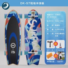 Deckwar陸地衝浪滑板S7彈簧支架 專業衝浪滑板 slide陸衝板, 32 英寸海洋海洋, 1個