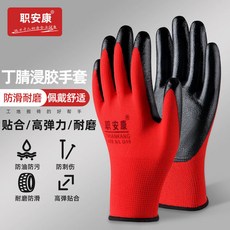 耐磨手套 勞保作業耐磨工作丁腈防水膠皮重建築工地透氣舒適, 匠心之作【可觸屏手套】黃紗黑,12雙【一整包杠杠用】, 1個