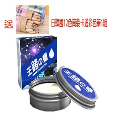 王鍺之蠟 汽車美容 鍍膜 打蠟拋光 愛車再送韓國12色筒裝卡通彩色筆1組