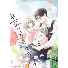 봄이 깃든 목석, 소미미디어, 우노하나 오소라 글그림/Leigh 역